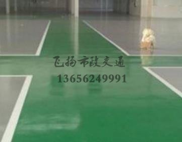 專業環氧地坪施工如何能接到活，環氧地坪都是在哪里接活？