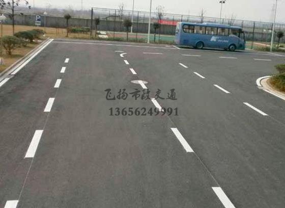 昆山廠區道路劃線價格,昆山道路劃線車位劃線價格？