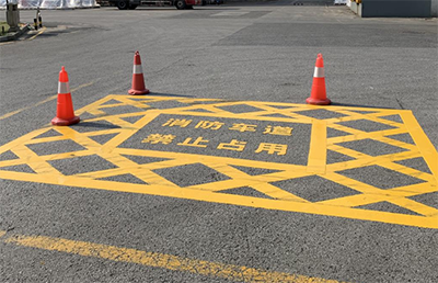 廠區(qū)內(nèi)消防車道劃線？為消防車道劃線工作賦予新的價(jià)值和力量